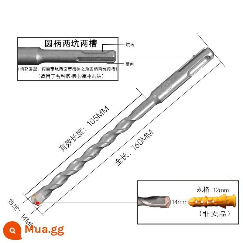 Mũi khoan búa điện tác động đục lỗ bê tông 6mm cán vuông 4 lỗ đầu tròn Mũi khoan xuyên tường 8mm nối dài tay cầm tròn - Tay cầm tròn 14-160 mm