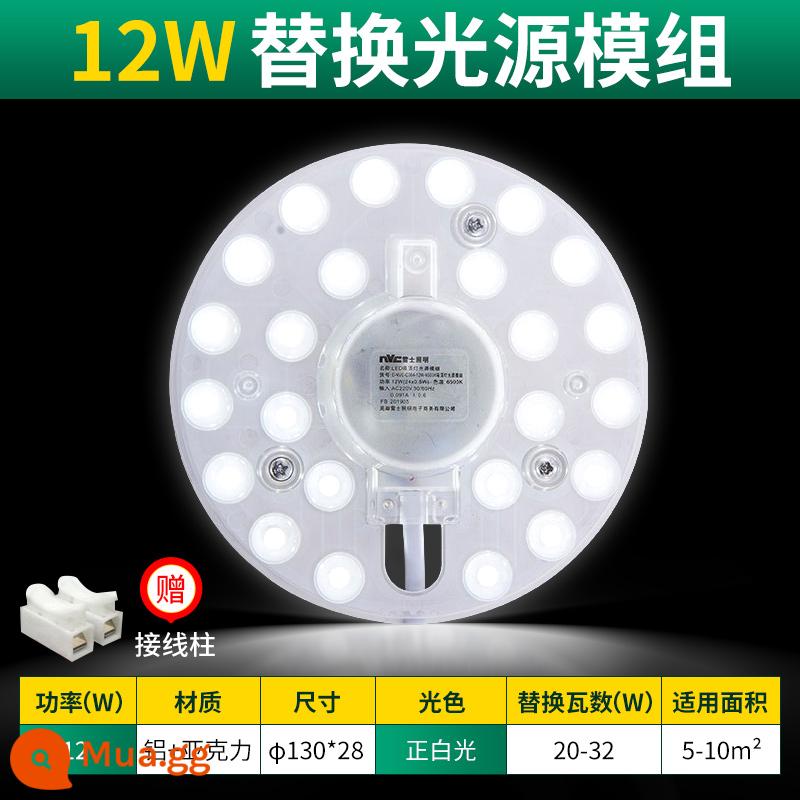 NVC chiếu sáng LED ốp trần chuyển đổi bấc nguồn sáng đèn ống tấm tròn dải đèn tiết kiệm năng lượng nhà thay thế đèn bảng điều khiển - Ánh sáng trắng tinh khiết 12W [tròn] 130mm