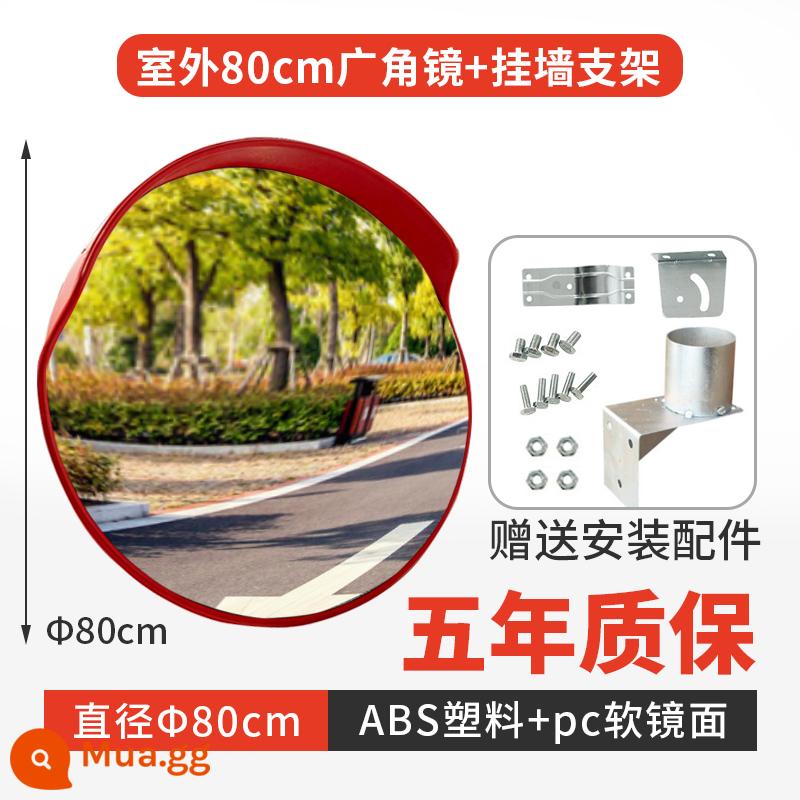 Miễn phí vận chuyển trong nhà và ngoài trời gương góc rộng 80CM đường gương góc rộng góc gương cầu gương chống trộm gương cầu lồi - [Gói treo tường] Ống kính góc rộng ngoài trời 80CM tiêu chuẩn quốc gia dày + giá đỡ treo tường