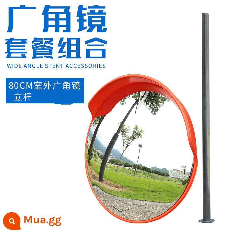 Miễn phí vận chuyển trong nhà và ngoài trời gương góc rộng 80CM đường gương góc rộng góc gương cầu gương chống trộm gương cầu lồi - [Gói] 80CM ngoài trời + cột 2,5m