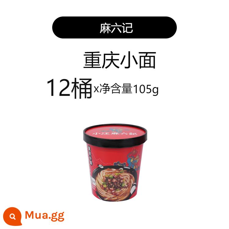 Bột khoai lang nóng và chua Maliuji bột khoai lang Zhang Lan Wang Xiaofei đề nghị ủ bún tiện lợi thức ăn nhanh bữa tối ký túc xá - Mì Ma Liuji Trùng Khánh [12 thùng]