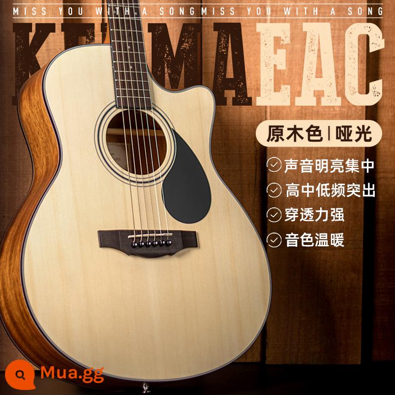 kepma kama d1c đàn guitar dân gian kama a1c mới bắt đầu hàng đầu các cô gái và chàng trai đàn guitar acoustic đặc biệt chính hãng - 40 inch ★EAC log mờ [mẫu nâng cấp]