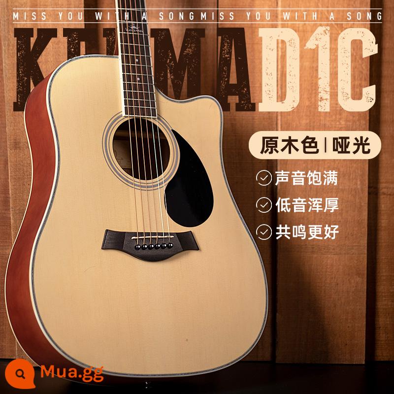 kepma kama d1c đàn guitar dân gian kama a1c mới bắt đầu hàng đầu các cô gái và chàng trai đàn guitar acoustic đặc biệt chính hãng - 41 inch ★D1C gỗ mờ [bán chạy]