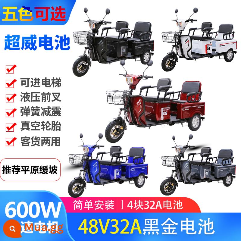 Hill Climb King Electric Tricycle Xe ba bánh chở khách và chở hàng Xe điện đa năng cho người già đón trẻ em Xe điện cho người lớn Xe giải trí tại nhà - Model thông thường 48V600 watt + [Pin axit chì Chaowei 32A] có tuổi thọ pin khoảng 70 km