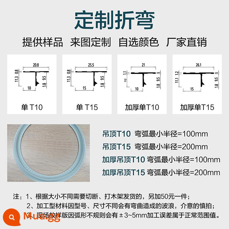 Trần treo dải cạnh tấm thạch cao phụ kiện hợp kim nhôm đường profile Góc âm quá trình rãnh bóng đường may phim - Uốn kéo dãn tùy chỉnh