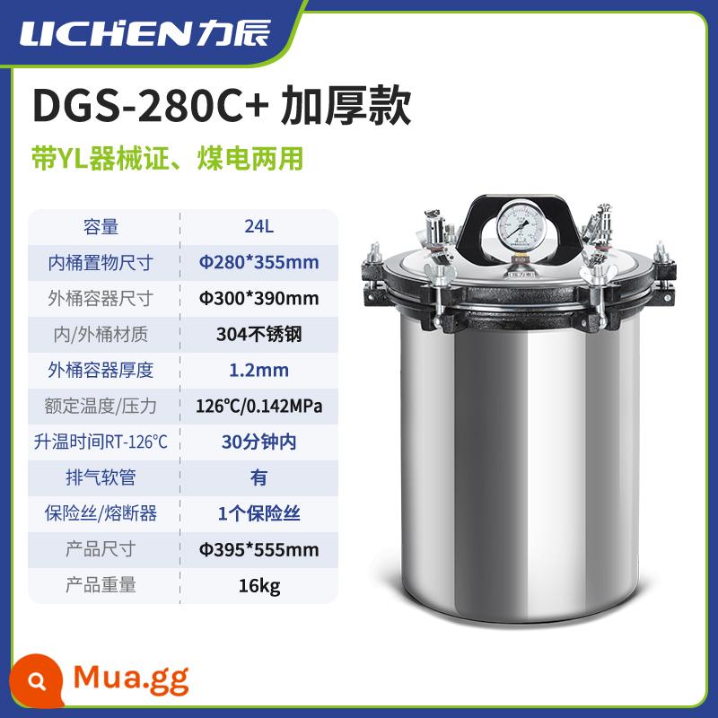 Máy tiệt trùng hơi nước áp suất công nghệ địa y Máy tiệt trùng di động nhiệt độ cao và áp suất cao Máy tiệt trùng tự động dọc nhỏ - DGS-280C+ (model nâng cấp dày 24L)