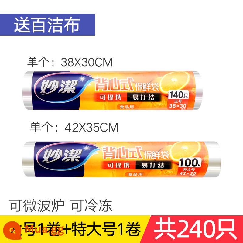 Túi giữ tươi Miaojie cấp thực phẩm hộ gia đình kiểu vest cực lớn di động dày thực phẩm tủ lạnh cuộn túi đặc biệt - 1 cuộn cỡ cực lớn + 1 cuộn cỡ lớn [tổng cộng 240 miếng]