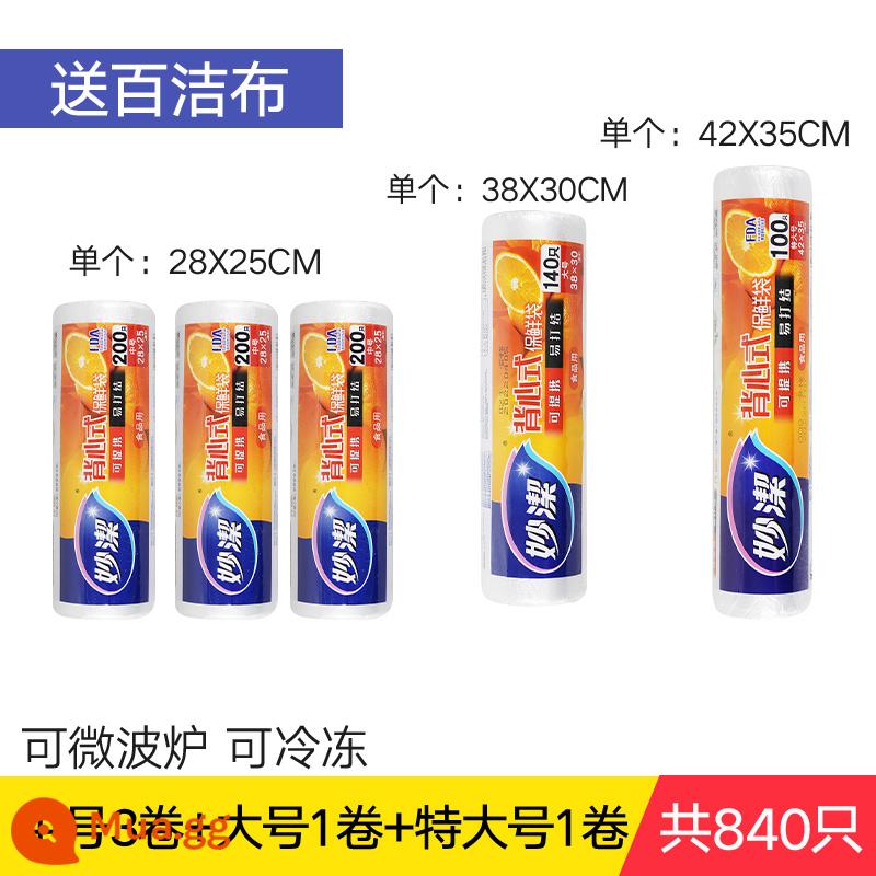 Túi giữ tươi Miaojie cấp thực phẩm hộ gia đình kiểu vest cực lớn di động dày thực phẩm tủ lạnh cuộn túi đặc biệt - 1 cuộn cực lớn + 1 cuộn lớn + 3 cuộn vừa [tổng cộng 840 miếng]