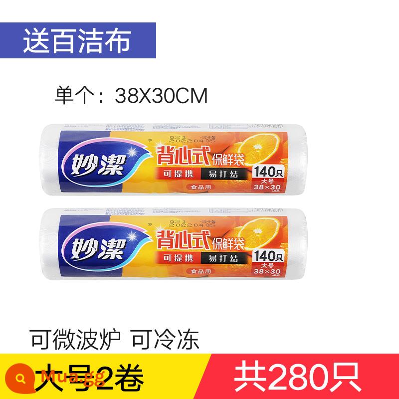 Túi giữ tươi Miaojie cấp thực phẩm hộ gia đình kiểu vest cực lớn di động dày thực phẩm tủ lạnh cuộn túi đặc biệt - Kích thước lớn 2 cuộn 38cm*30cm [Tổng cộng 280 miếng]