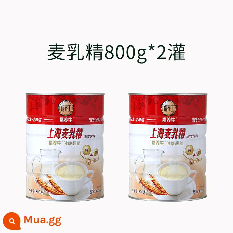 Fu thương hiệu truyền thống tinh chất sữa mạch nha Lekoufu 800g đóng hộp ca cao protein rắn uống bột ca cao Lekoufu - [Sức khỏe Fu Yang] Chiết xuất sữa mạch nha*2 lon