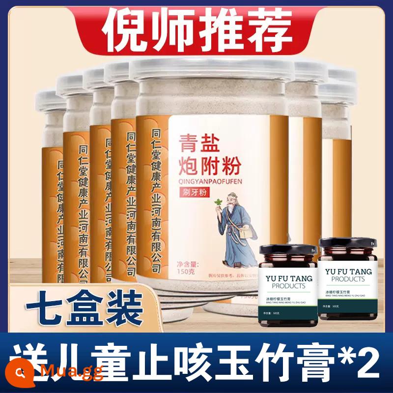 Bột bàn chải đánh răng Qingyan Paofuzi Zang Natural Beijing Tongrentang Phồng Kem đánh răng Fuzi Ni Haixia Răng rắn Nhà thảo dược Trung Quốc nn - Uống 1 viên 9 [bột muối xanh 7 + bột đa giácodorifera 2]