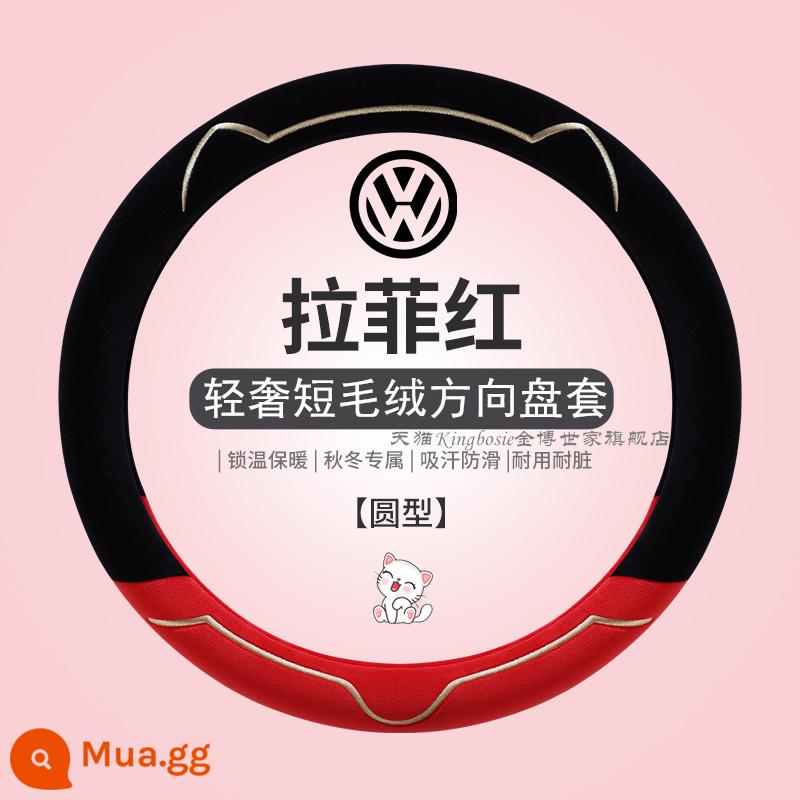 Mới Volkswagen Bọc Vô Lăng Ánh Sáng Cao Cấp Sang Trọng Ngắn Mùa Đông ID3 Lavida Polo Sagitar Magotan ID4 Lingdu Bao Tay Lái - Round O Lafite Đỏ [Flowserve Độc Quyền]