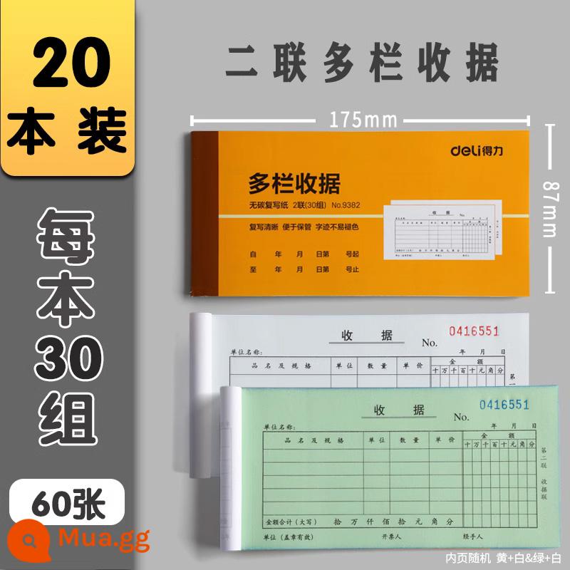 Biên lai ba chiều hai chiều không chứa carbon mạnh mẽ ghi chú giao hàng này biểu mẫu hoàn trả chi phí tài chính tài liệu nhiều cột một cột hóa đơn viết tay bộ sưu tập hóa đơn giấy chứng từ ga trải giường hai cột biên lai vật tư văn phòng hai cột ba cột - [Đôi] Nhiều cột Vàng (60 tờ/cuốn) 20 cuốn