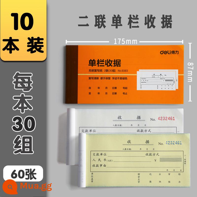 Biên lai ba chiều hai chiều không chứa carbon mạnh mẽ ghi chú giao hàng này biểu mẫu hoàn trả chi phí tài chính tài liệu nhiều cột một cột hóa đơn viết tay bộ sưu tập hóa đơn giấy chứng từ ga trải giường hai cột biên lai vật tư văn phòng hai cột ba cột - [Đôi] cột đơn màu vàng (60 tờ/cuốn) 10 cuốn.