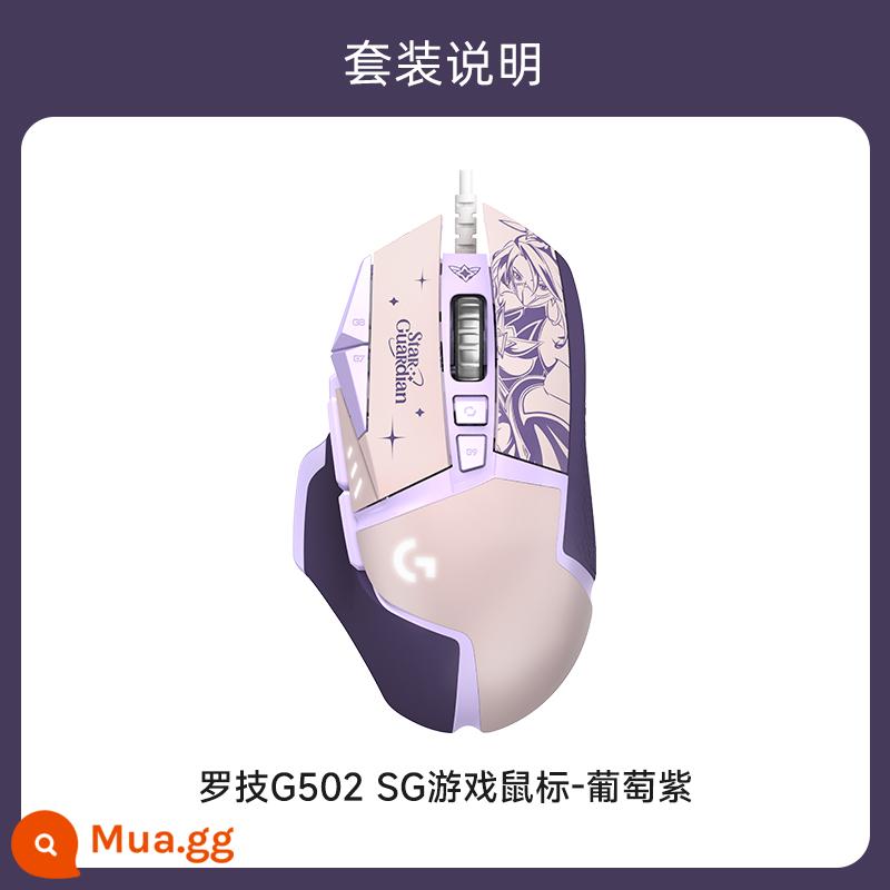 Cửa hàng chính thức hàng đầu Logitech g502hero SG Star Guardian giới hạn chuột chơi game có dây Liên Minh Huyền Thoại - Logitech G502 hero SG màu tím nho (phiên bản Akali)