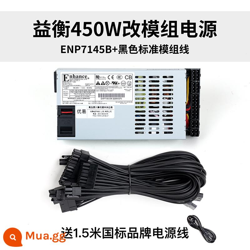 Mới Yiheng Flex nhỏ 1U 7660B 300-600W thay đổi đầy đủ module nguồn ITX khung xe diy nas - Mô-đun sửa đổi 7145 + dòng tiêu chuẩn