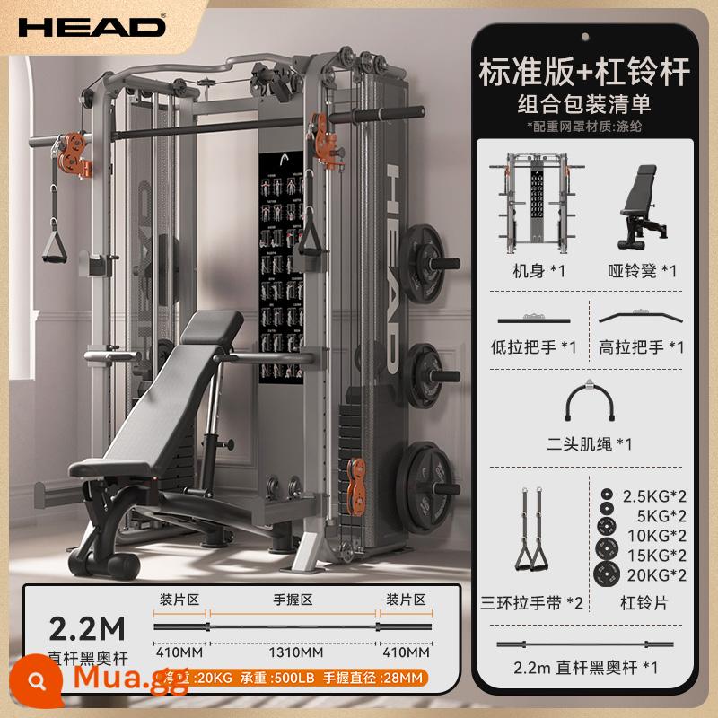 HEAD Heidiranchi khung cửa thiết bị tập gym tại nhà đa năng All Bird Smith huấn luyện viên toàn diện - Máy Smith (Galaxy Latte) + Đĩa tạ 105kg + Ghế tập tạ thương mại + Thanh tạ kiểu Áo thẳng 2,2m [đường kính 2,8cm]