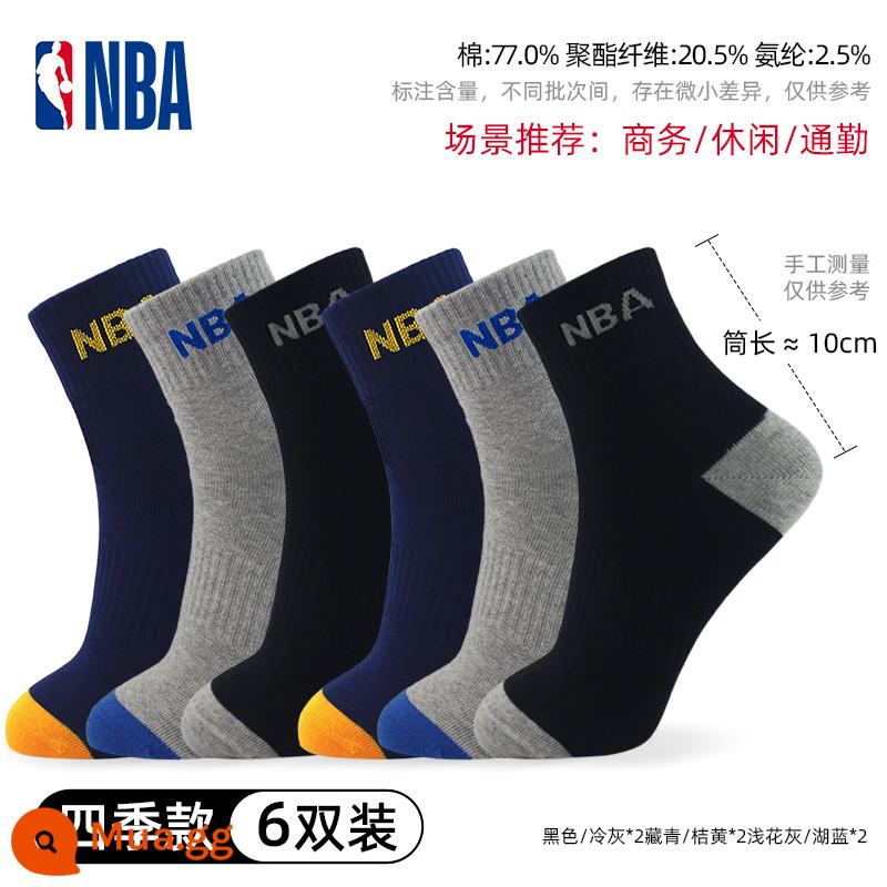 Tất NBA Tất dài đến bắp chân nam Tất thể thao đáy khăn Tất bóng rổ dày đế bằng cotton Tất cotton mùa xuân và mùa hè Tất chạy bộ thấm hút mồ hôi và thoáng khí - Ống trung bốn mùa 6 đôi (đen xám xanh navy) [khuyến nghị thông thường]