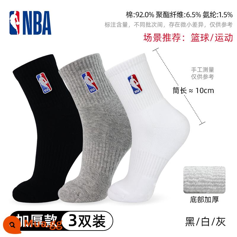 Tất NBA Tất dài đến bắp chân nam Tất thể thao đáy khăn Tất bóng rổ dày đế bằng cotton Tất cotton mùa xuân và mùa hè Tất chạy bộ thấm hút mồ hôi và thoáng khí - Gói 3 đôi dày cổ điển (đen, trắng và xám) [Đế khăn]