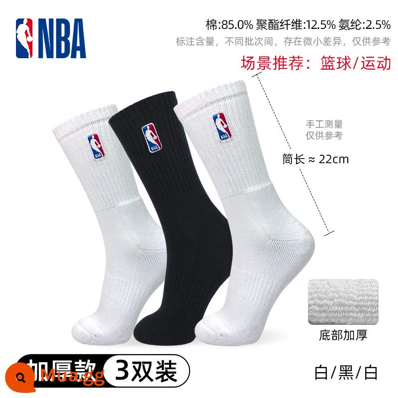 Tất NBA Tất dài đến bắp chân nam Tất thể thao đáy khăn Tất bóng rổ dày đế bằng cotton Tất cotton mùa xuân và mùa hè Tất chạy bộ thấm hút mồ hôi và thoáng khí - Model ống cao dày, 3 đôi (trắng*2, đen*1) [Đế khăn + ống cao]