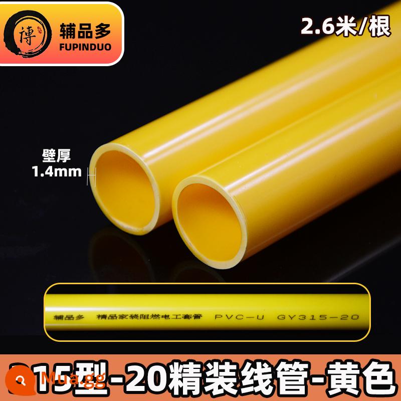 Ống nhựa PVC chống cháy 16 vỏ cách điện 18/20 phụ kiện ống dây cách điện giấu kín cải tiến nhà ống ren loại 315 - Ống B bìa cứng màu vàng 315-20 2,6 mét (30 cái/cái) độ dày thành 1,4mm