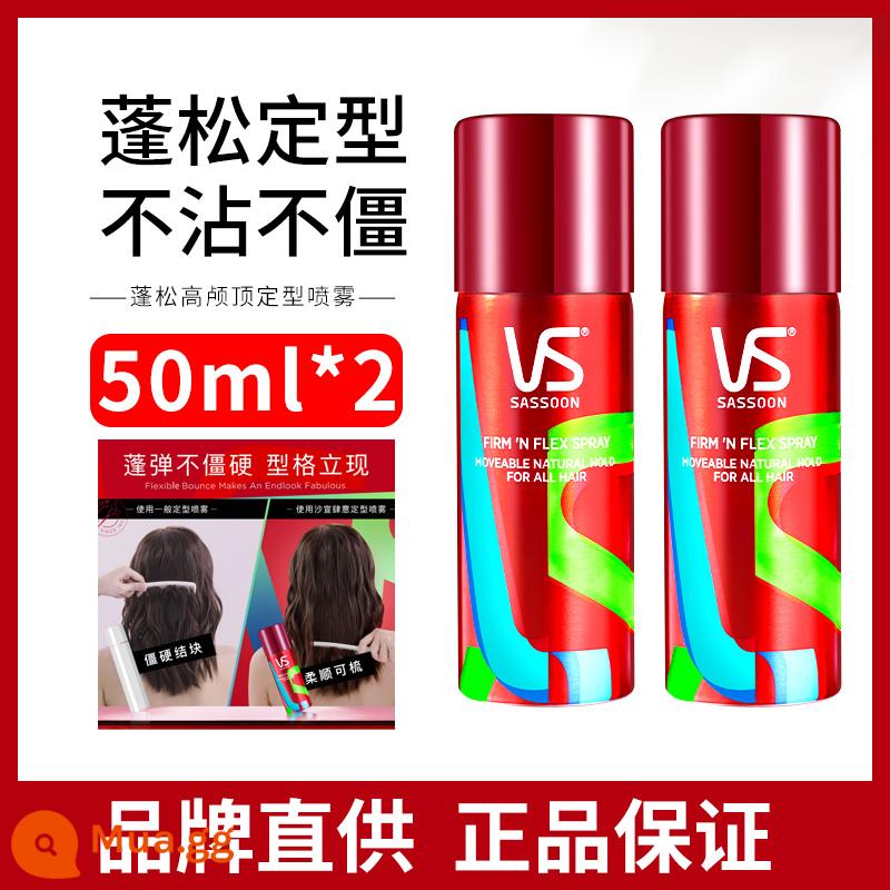 Sassoon xịt tạo kiểu tóc bừa bãi gel khô tóc mái xoăn gãy tóc hương thơm nam nữ lông tơ tự nhiên hàng chính hãng - Xịt tạo kiểu đầu lâu mềm mại 50ml*2 chai