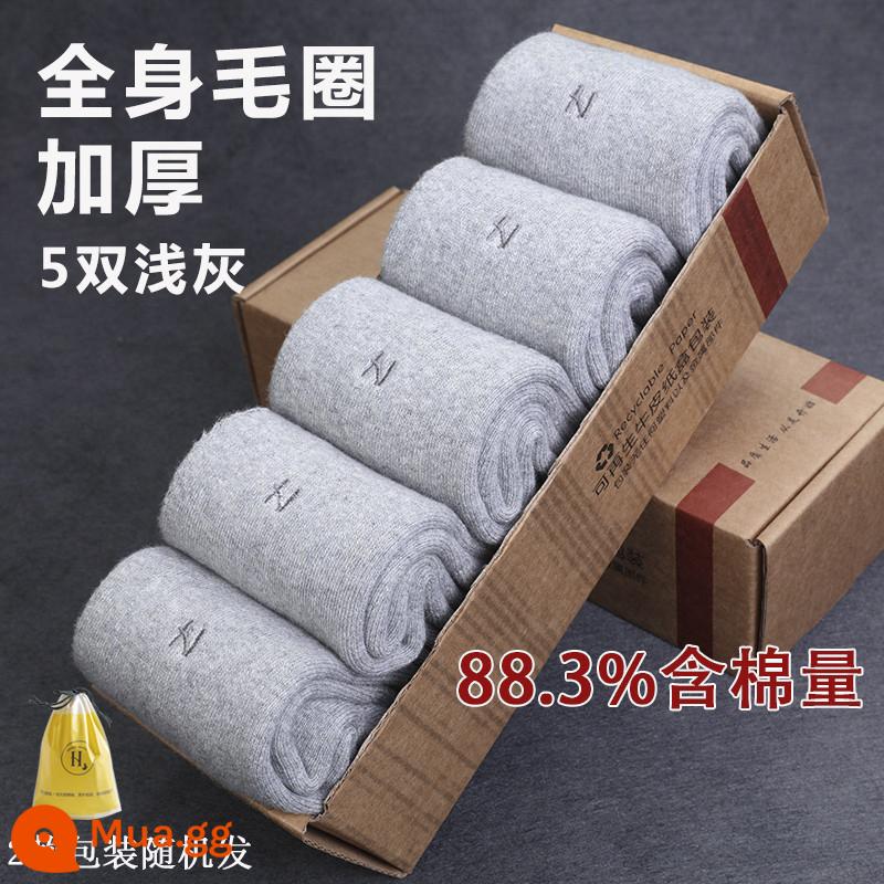 Tất nam mùa đông đến giữa bắp chân cotton dày dặn cộng với nhung khăn ấm tất dày mùa thu đông tất nam thấm hút mồ hôi và khử mùi - Dày 5 đôi màu xám nhạt toàn thân