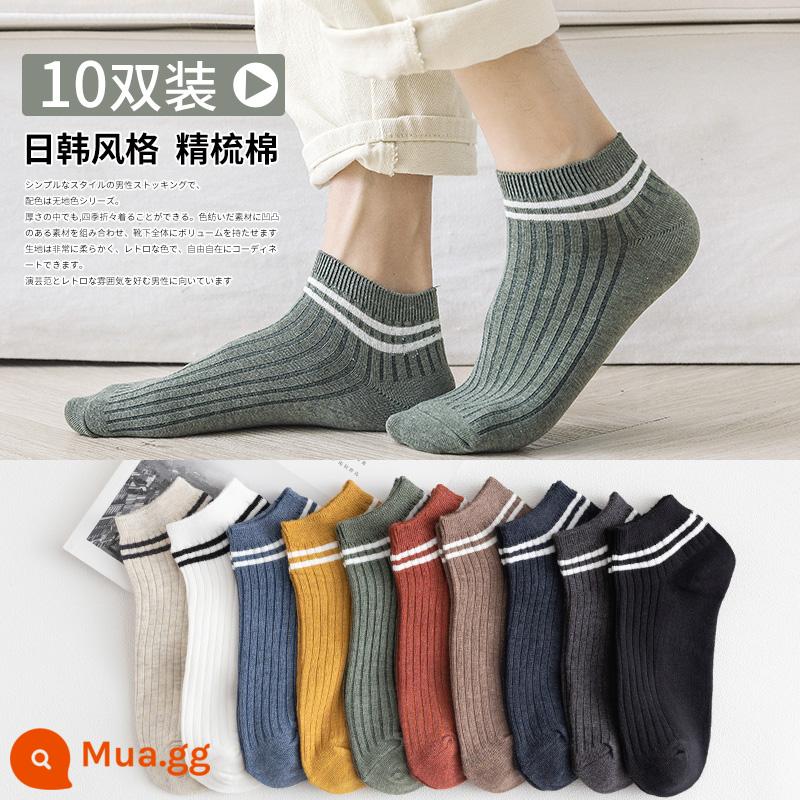 Vớ Vớ Nam Mùa Hè Vớ Cotton Thể Thao Thu Đông Mẫu Khử Mùi Dẹt Miệng Thấp Chữ Cắt Xu Hướng Vớ Nam Mỏng - SM079 [10 đôi màu ngẫu nhiên]