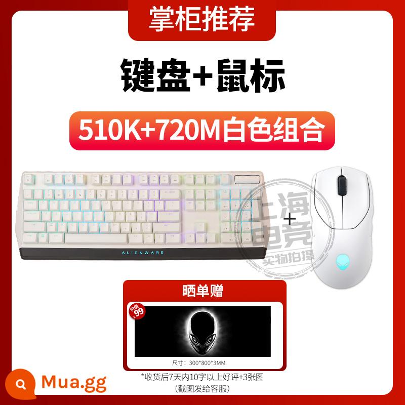 Alienware Alien 510K Bàn phím 720M Chuột 920h Tai nghe White Limited Edition Phiên bản ba bộ - 510K+720M trắng (bản gốc của Ngân hàng Quốc gia)