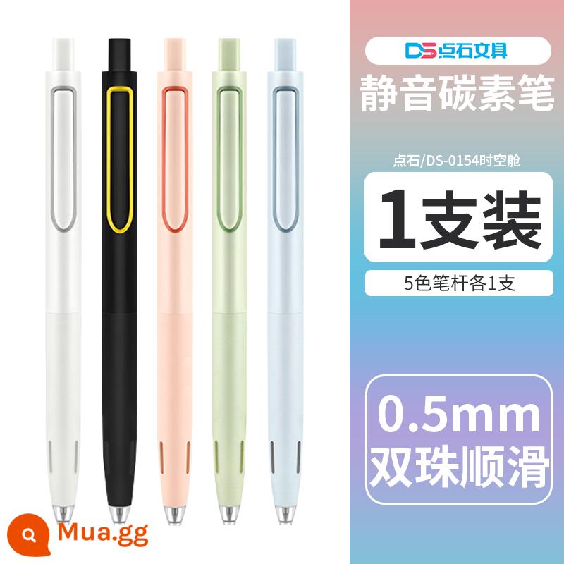 [Trang web chính thức của Nhà sách Phoenix Xinhua Flagship Store] Dianshi Time Empty Cabin Black Press Bút Gel 0,5mm Double Bead Smooth Signature Pen Mute Gel Pen DS-0154 dành cho sinh viên văn phòng kiểm tra - 1 trong 5 hộp đựng bút màu