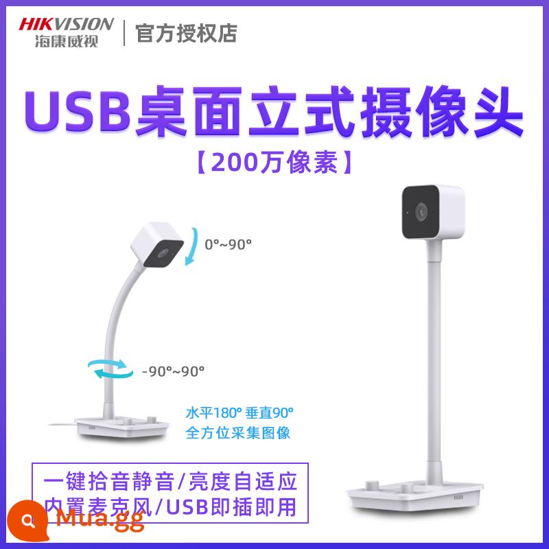 Hikvision USB bên ngoài máy ảnh độ nét cao hội nghị sau đại học mạng máy tính lớp máy tính để bàn kiểm tra lại ổ đĩa miễn phí - Camera dọc DS-E22S (1080P HD) lấy nét khuôn mặt + loa + điều khiển