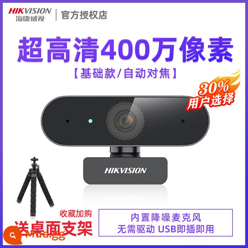 Hikvision USB bên ngoài máy ảnh độ nét cao hội nghị sau đại học mạng máy tính lớp máy tính để bàn kiểm tra lại ổ đĩa miễn phí - Micrô DS-E14a (model siêu rõ 2K) + lấy nét khuôn mặt