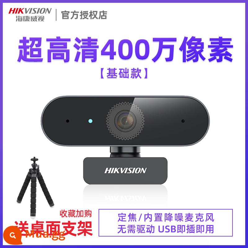 Hikvision USB bên ngoài máy ảnh độ nét cao hội nghị sau đại học mạng máy tính lớp máy tính để bàn kiểm tra lại ổ đĩa miễn phí - Micrô DS-E14 (model siêu rõ 2K) + lấy nét cố định