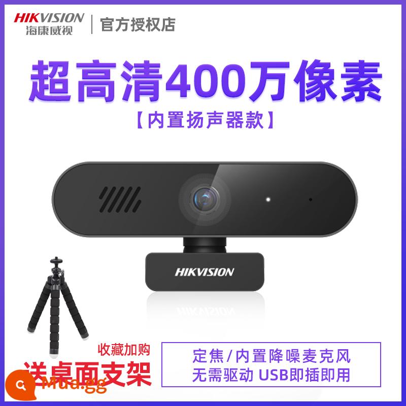 Hikvision USB bên ngoài máy ảnh độ nét cao hội nghị sau đại học mạng máy tính lớp máy tính để bàn kiểm tra lại ổ đĩa miễn phí - Micrô DS-E14S (model siêu rõ 2K) + tiêu cự cố định + loa