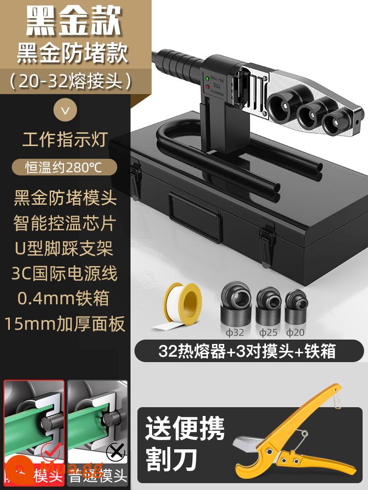 PPR nóng chảy ống nước máy nóng chảy hiển thị kỹ thuật số máy hàn ống nóng chảy hộ gia đình máy nóng chảy kỹ thuật thủy điện máy hàn - Vàng đen chống tắc 32 mẫu [dây nguồn 3C tiêu chuẩn quốc gia] + cắt nhanh