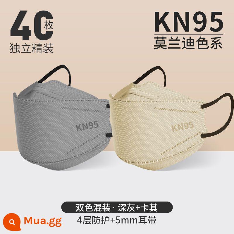 KN95 Mặt nạ Morandi 3d bảo vệ bốn lớp ba chiều có giá trị cao dành cho phụ nữ chính thức dành cho nam giới hợp thời trang độc lập một lần - gói độc lập cấp độ kn95 [xám đậm 20] + [kaki 20]