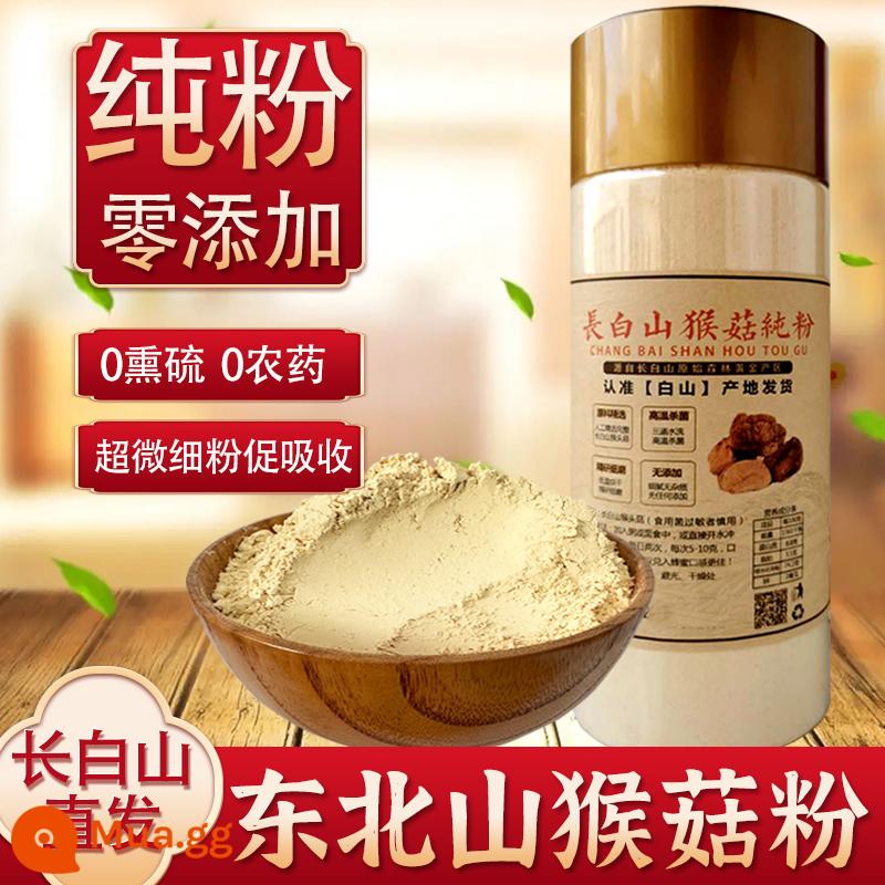 Hericium erinaceus hàng khô Đông Bắc hoang dã mới có thể chiến đấu với bột dạ dày thực phẩm bổ nguyên chất Núi Trường Bạch Hericium erinaceus súp Hericium erinaceus - Bột nấm kim chi 300g/lon