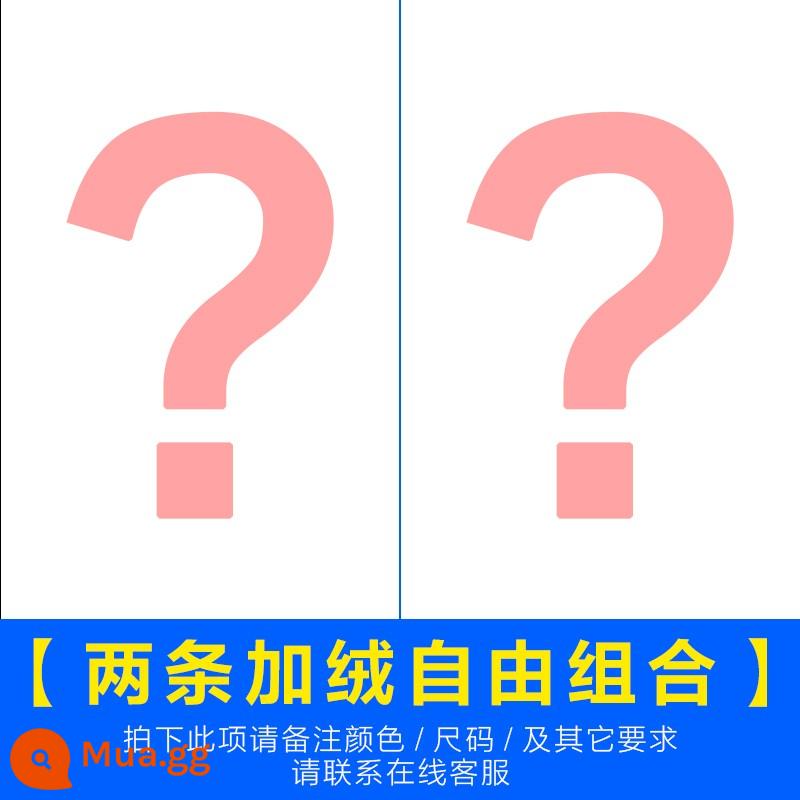 Quần dài nam xuân thu dụng cụ hậu cung quần âu bé trai thương hiệu hợp thời trang 2023 thời trang mới quần dài phù hợp cho nam - [Kết hợp miễn phí hai trang phục lông cừu, vui lòng ghi chú hoặc liên hệ với dịch vụ khách hàng khi chụp ảnh]