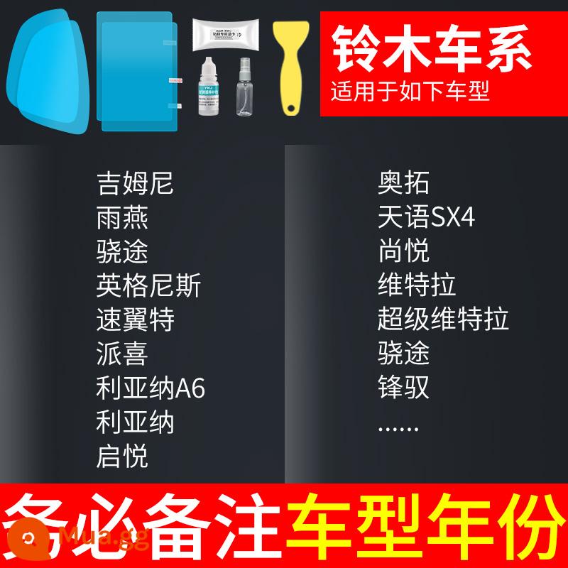 Gương chiếu hậu ô tô chống mưa phim phim phản quang gương chiếu hậu chống nước hiện vật ngày mưa kính cửa sổ chống mưa - Suzuki độc quyền (gương chiếu hậu + cửa sổ bên + phim dùng thử) tổng cộng 5 chiếc