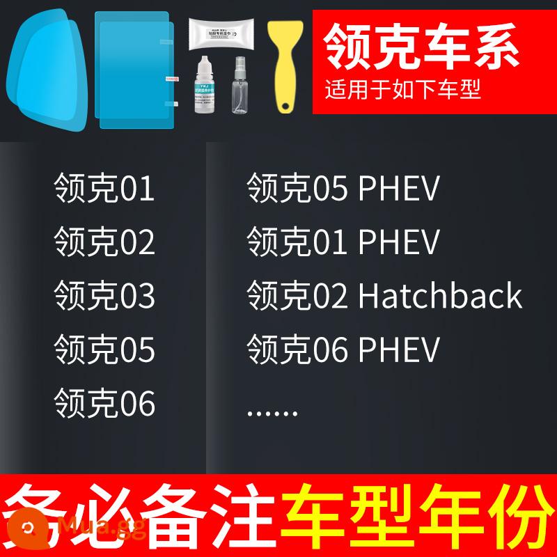 Gương chiếu hậu ô tô chống mưa phim phim phản quang gương chiếu hậu chống nước hiện vật ngày mưa kính cửa sổ chống mưa - Đặc biệt dành cho Lynk & Co (gương chiếu hậu + cửa sổ bên + phim dùng thử) tổng cộng 5 miếng