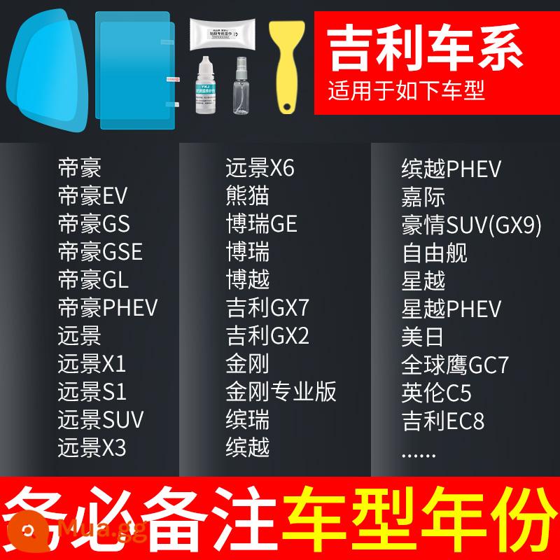 Gương chiếu hậu ô tô chống mưa phim phim phản quang gương chiếu hậu chống nước hiện vật ngày mưa kính cửa sổ chống mưa - Dành riêng cho Geely (gương chiếu hậu + cửa sổ bên + phim dùng thử) tổng cộng 5 miếng