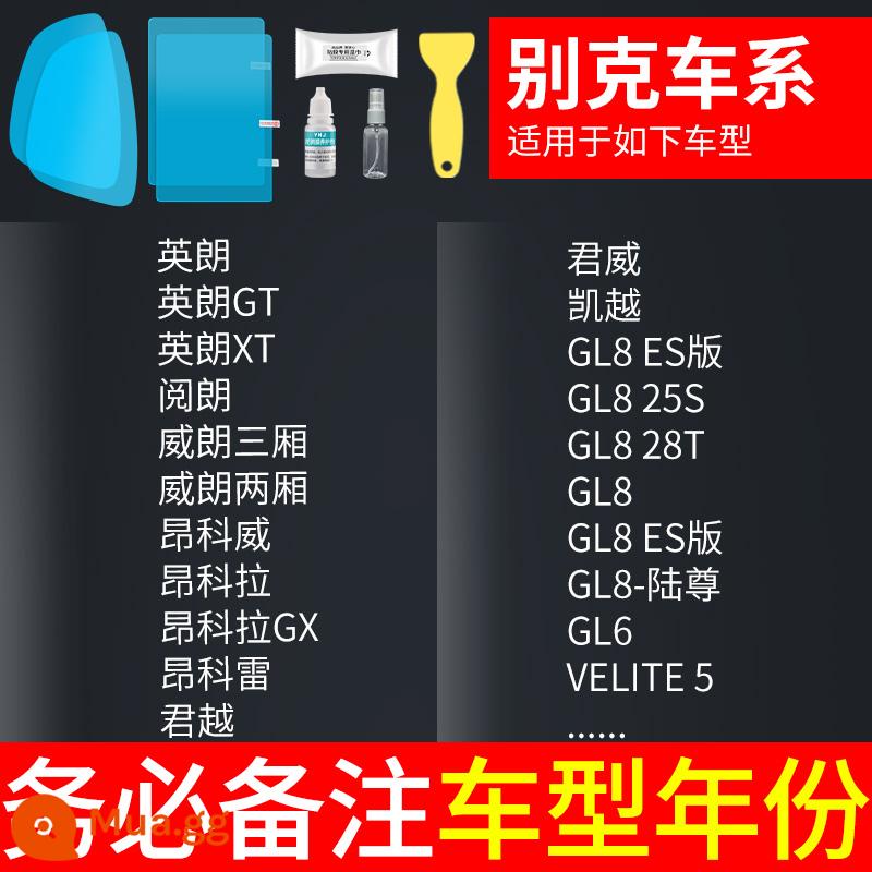 Gương chiếu hậu ô tô chống mưa phim phim phản quang gương chiếu hậu chống nước hiện vật ngày mưa kính cửa sổ chống mưa - Dành riêng cho Buick (gương chiếu hậu + cửa sổ hông + phim dùng thử) tổng cộng 5 miếng