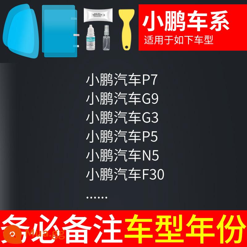 Gương chiếu hậu ô tô chống mưa phim phim phản quang gương chiếu hậu chống nước hiện vật ngày mưa kính cửa sổ chống mưa - Dành riêng cho Xpeng (gương chiếu hậu + cửa sổ hông + phim dùng thử) tổng cộng 5 miếng