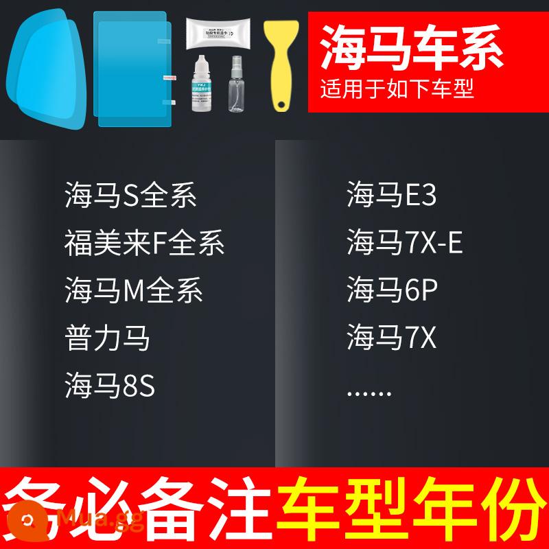 Gương chiếu hậu ô tô chống mưa phim phim phản quang gương chiếu hậu chống nước hiện vật ngày mưa kính cửa sổ chống mưa - Đặc biệt dành cho Haima (gương chiếu hậu + cửa sổ bên + phim dùng thử) tổng cộng 5 miếng