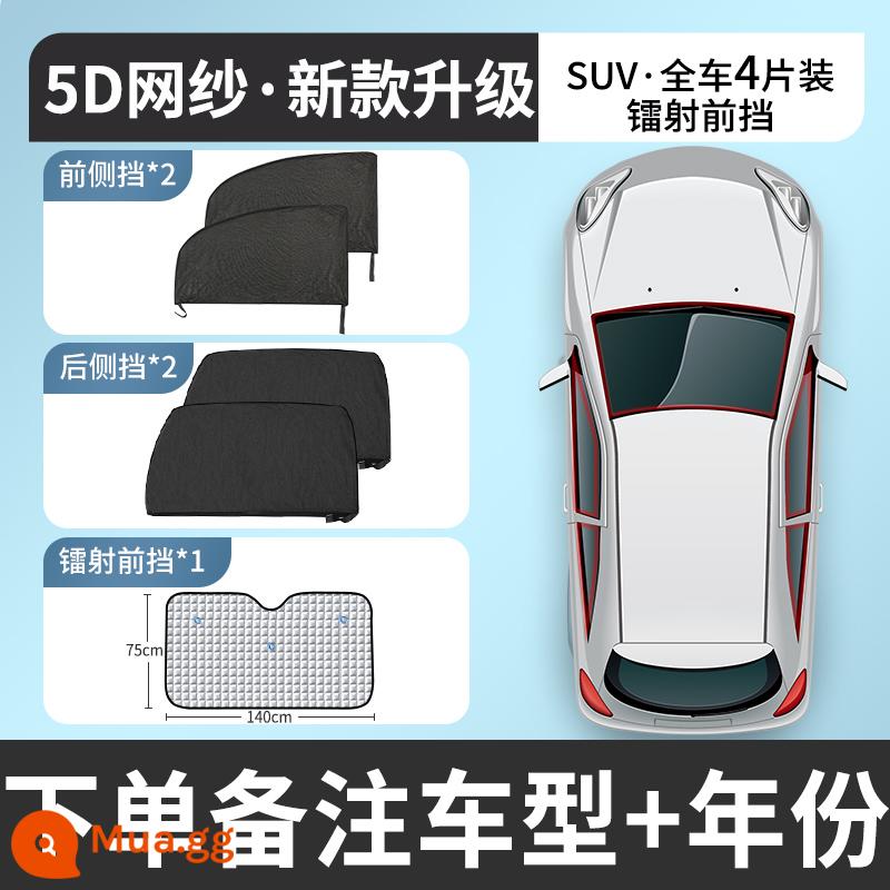 Màn hình chống muỗi ô tô cửa sổ tấm che nắng ô tô cửa sổ chống muỗi lưới chống côn trùng rèm ô tô lưới chống muỗi bóng gạc chống nắng - [Nâng cấp mới lưới 5D] SUV/MPV/Xe thương mại [4 miếng cho cả xe + tấm che nắng phía trước] (ghi chú mẫu + năm)