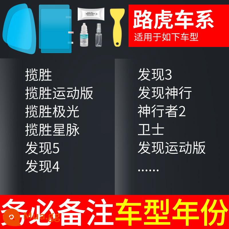 Gương chiếu hậu ô tô chống mưa phim phim phản quang gương chiếu hậu chống nước hiện vật ngày mưa kính cửa sổ chống mưa - Dành riêng cho Land Rover (gương chiếu hậu + cửa sổ bên + phim dùng thử) tổng cộng 5 miếng