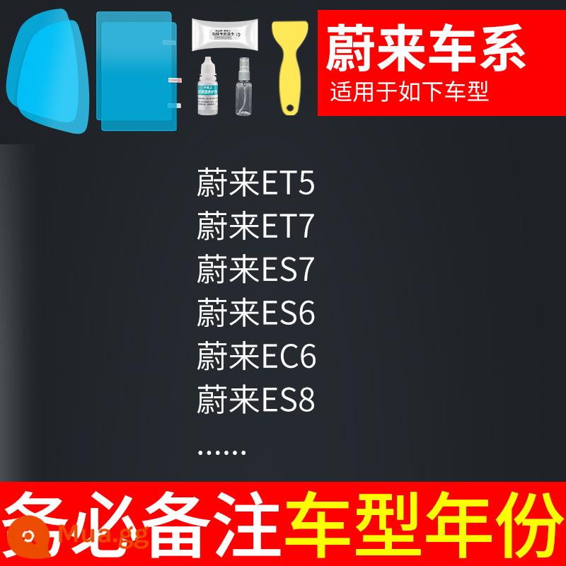 Gương chiếu hậu ô tô chống mưa phim phim phản quang gương chiếu hậu chống nước hiện vật ngày mưa kính cửa sổ chống mưa - Dành riêng cho NIO (gương chiếu hậu + cửa sổ bên + phim dùng thử), tổng cộng 5 miếng