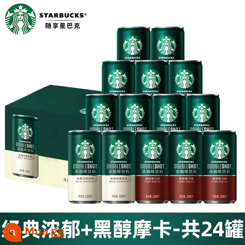 Starbucks Starbucks Xingbei rượu pha sẵn cà phê đồ uống 228ml * 24 cửa hàng hàng đầu chính thức hộp đầy đủ giá đặc biệt - [Kết hợp] Mocha đậm đà cổ điển + rượu đậm 228ml*24 lon