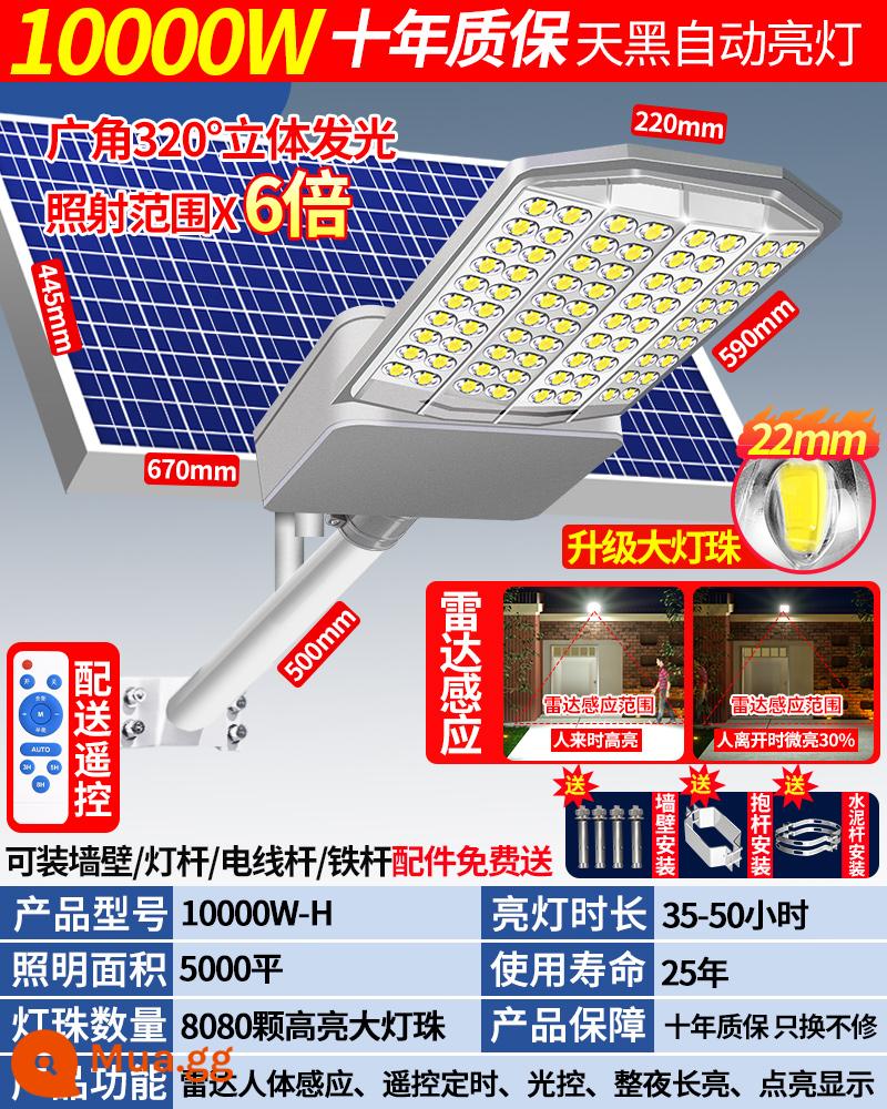 Sân năng lượng mặt trời ngoài trời ánh sáng sân nhà mới ngoài trời ánh sáng mạnh ánh sáng siêu sáng đèn đường LED công suất cao - Bảng điều khiển siêu lớn bốn mặt mở rộng 10000W [5000 mét vuông] với cảm biến cơ thể người + đèn tự động khi trời tối + ánh sáng dài suốt đêm