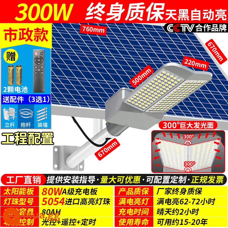 Đèn năng lượng mặt trời ngoài trời đèn đường sân nông thôn mới cao cấp hai mặt góc rộng kỹ thuật đô thị đèn đường led cực cao - 300W-sự lựa chọn hàng đầu cho các dự án tái thiết nông thôn